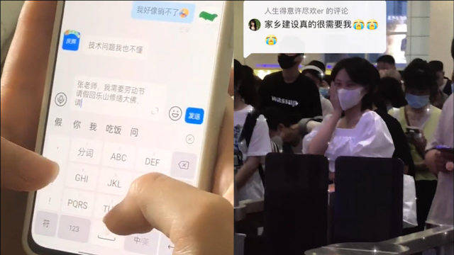 女子请假回家，背后的故事与情感