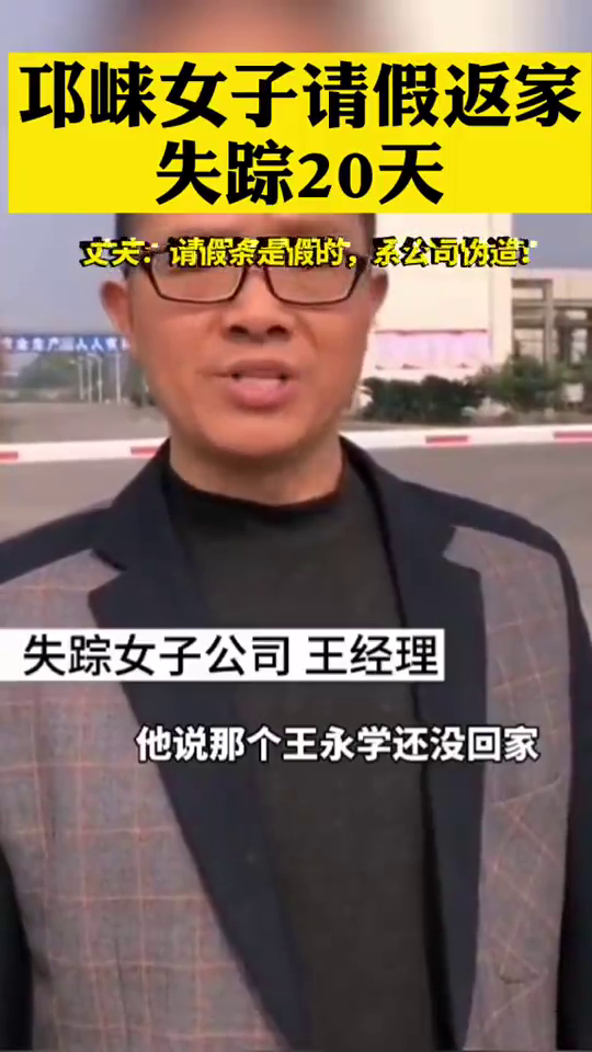 女子请假回家，背后的故事与情感