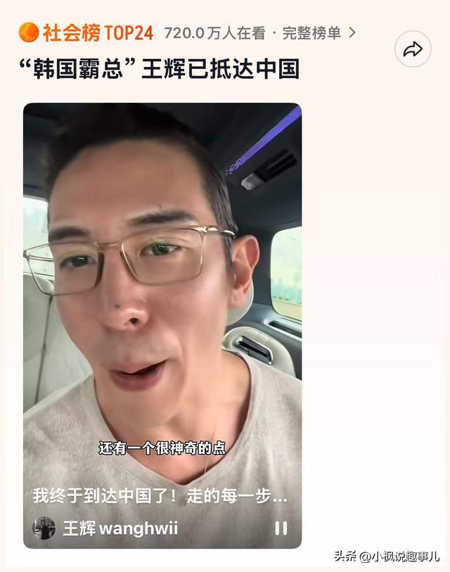 韩国霸总来中国了，跨文化交流的崭新篇章