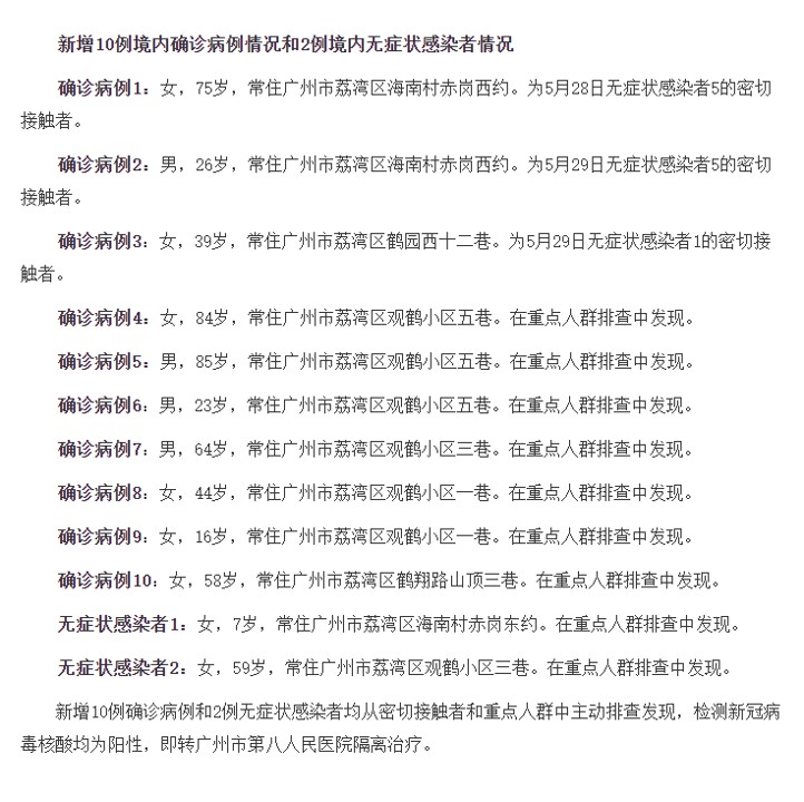 藏海传大结局有多痛心——深度解析与感悟