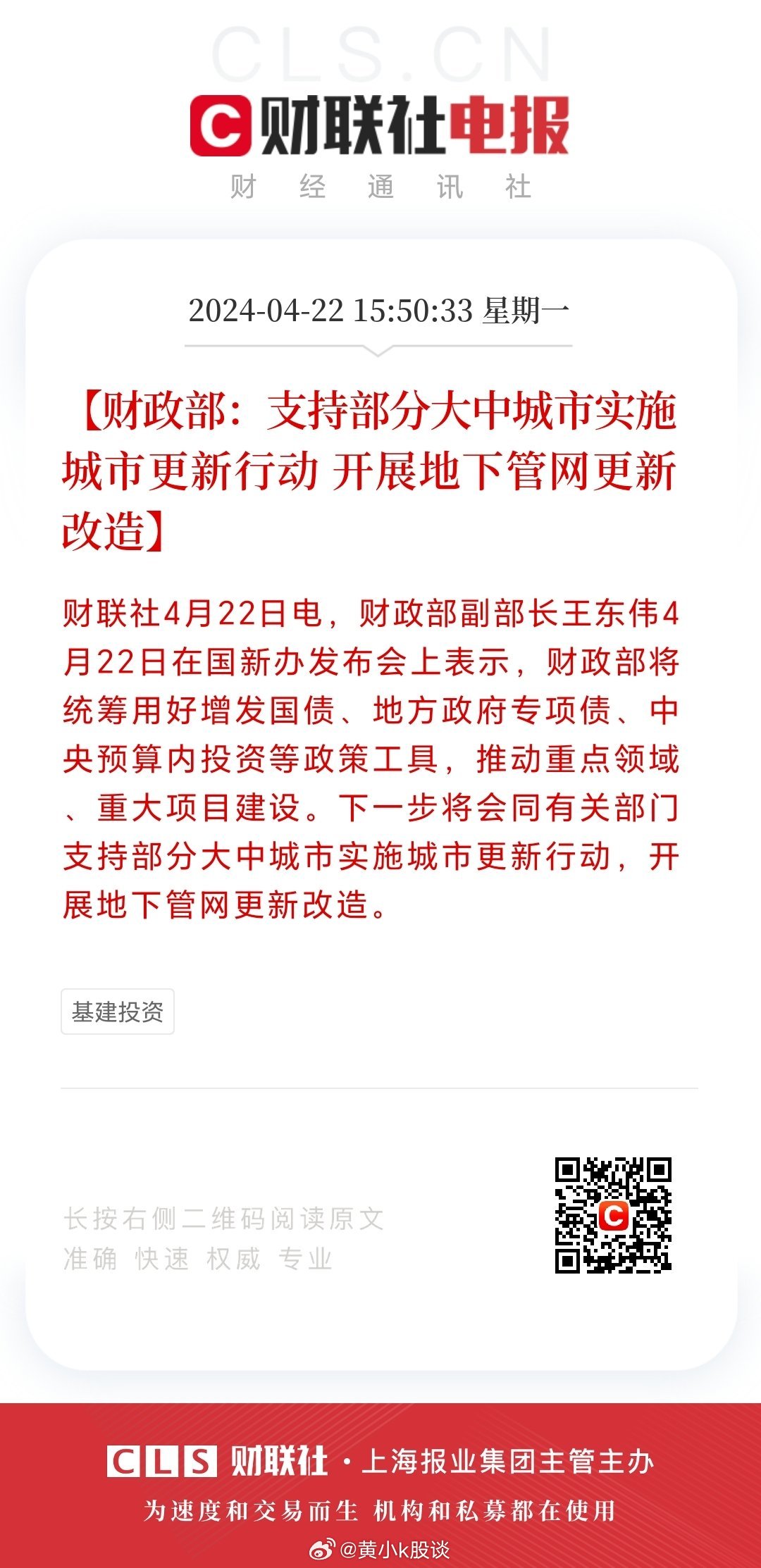 中央财政拟支持20城实施城市更新行动，推动城市面貌焕新篇章