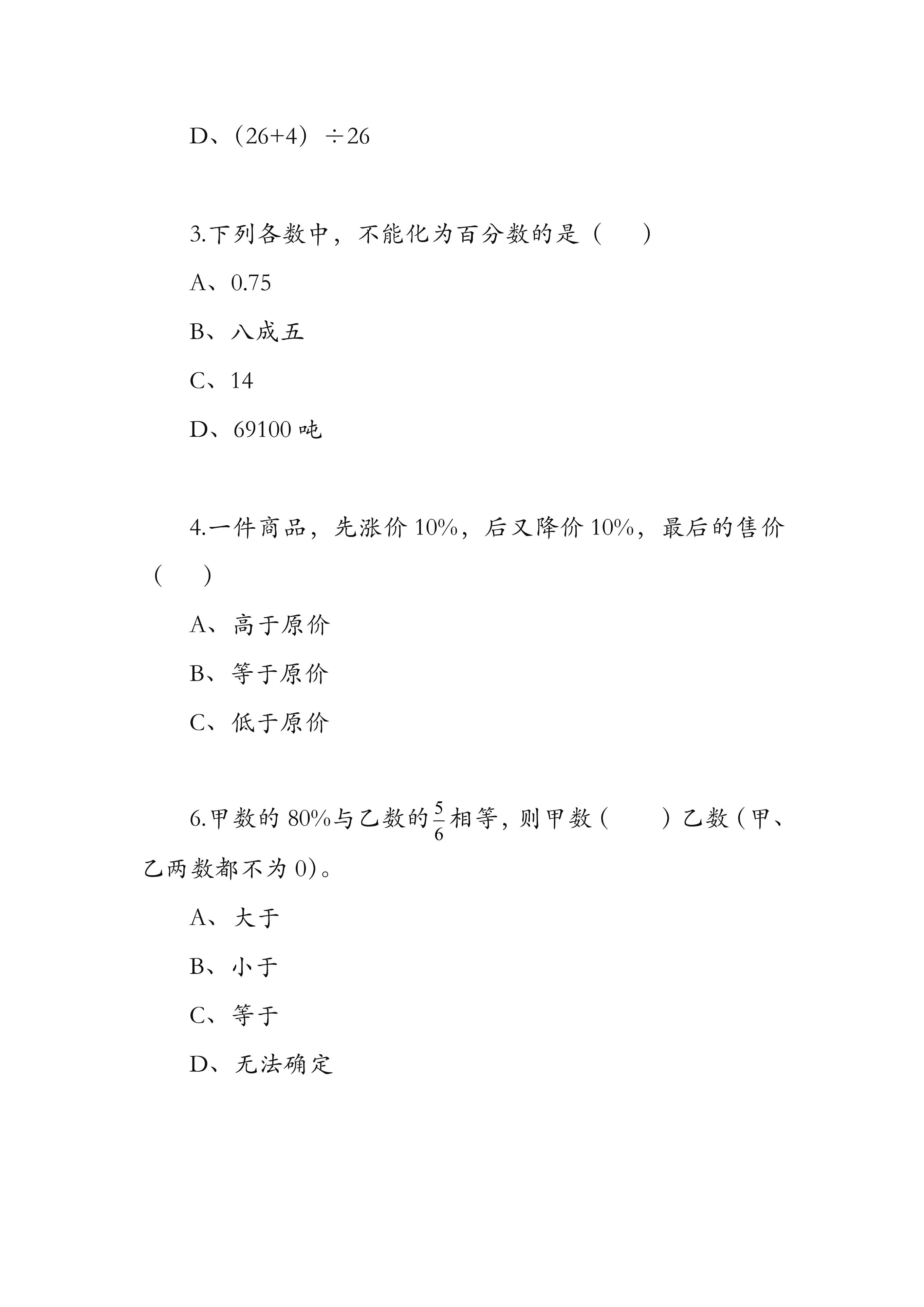 高考押题很准的老师，揭秘其成功的秘密
