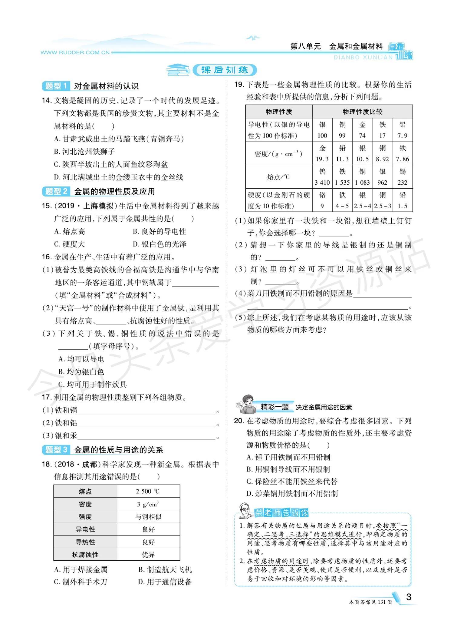 高考押题很准的老师，揭秘其成功的秘密