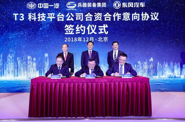 一汽车新央企将成立，重塑行业格局，引领未来出行新篇章