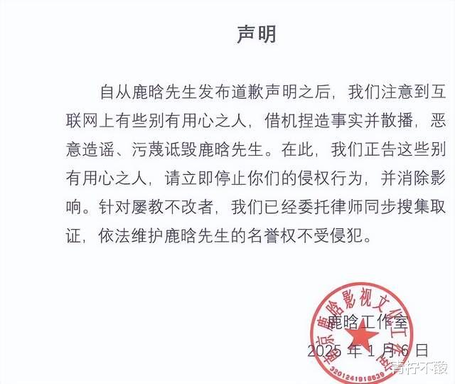 鹿晗工作室发布郑重声明——全面解读与未来展望