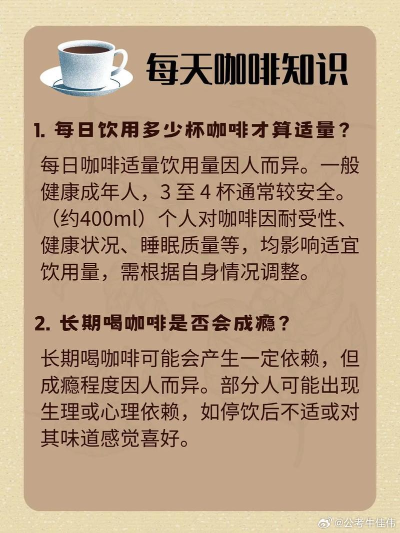 长期喝咖啡的人后来都怎么样了