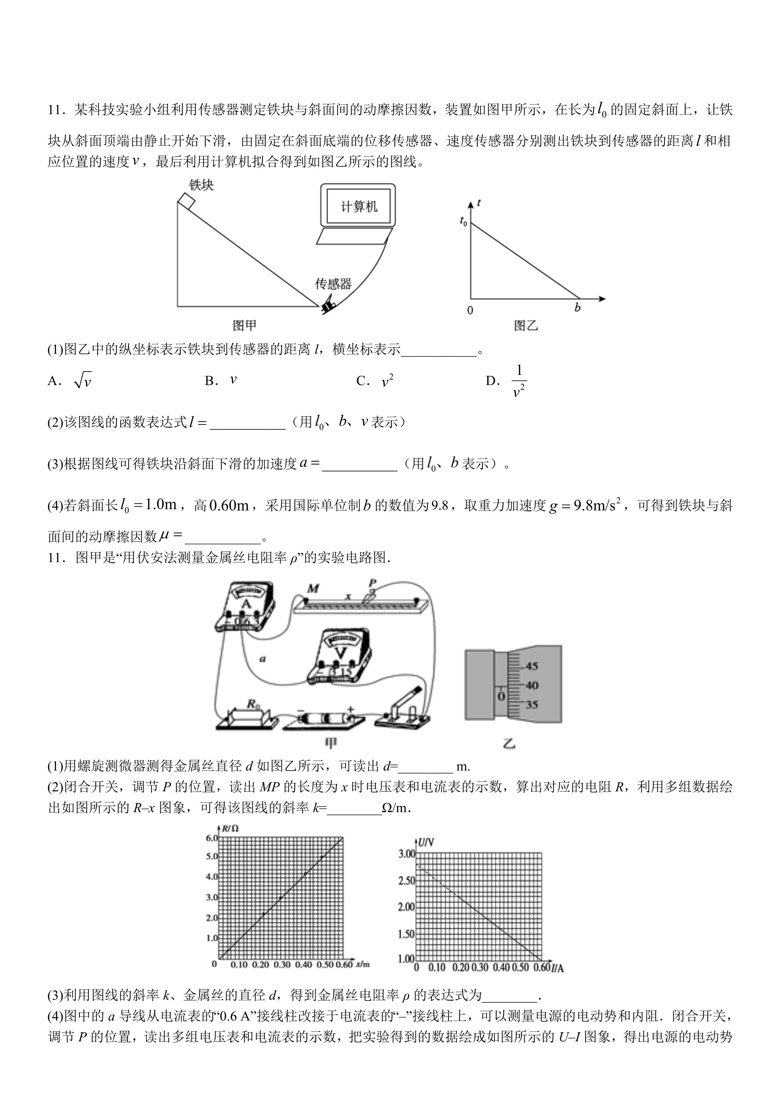 高考押题最准的试卷