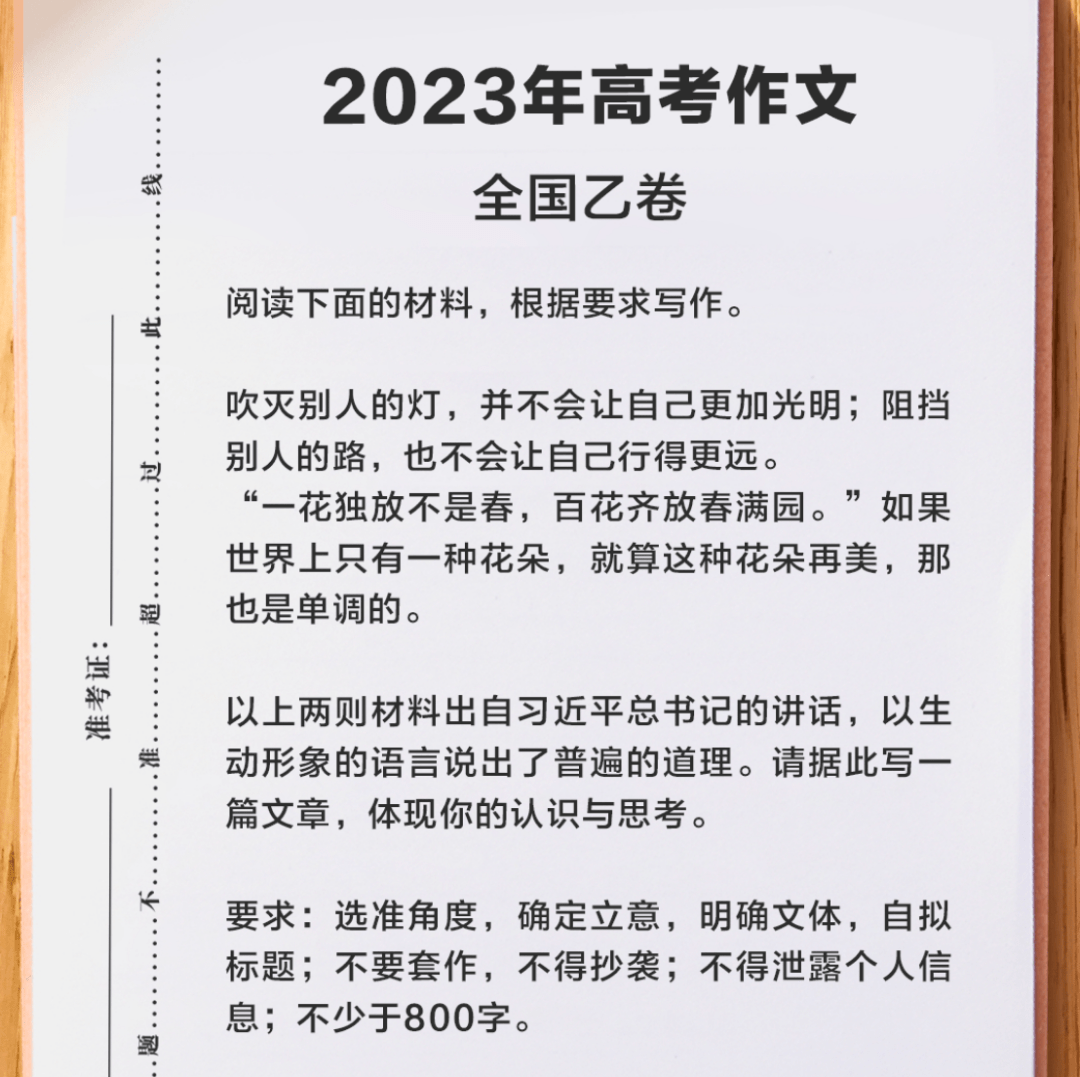 高考押题准吗？探究其真实性与影响