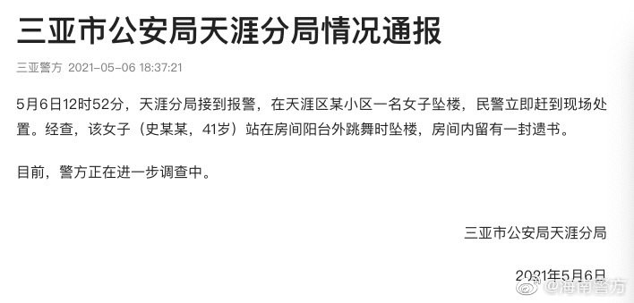 三亚被咬身亡女子死亡记录曝光，深度探究事件真相