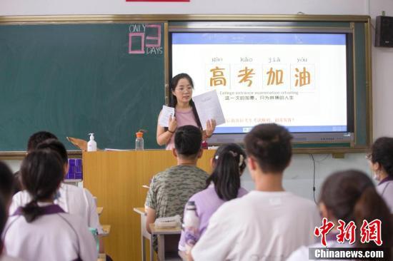 高考前最后一课的浪漫