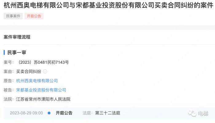 西子电梯总裁坠楼离世，警方排除刑事案件