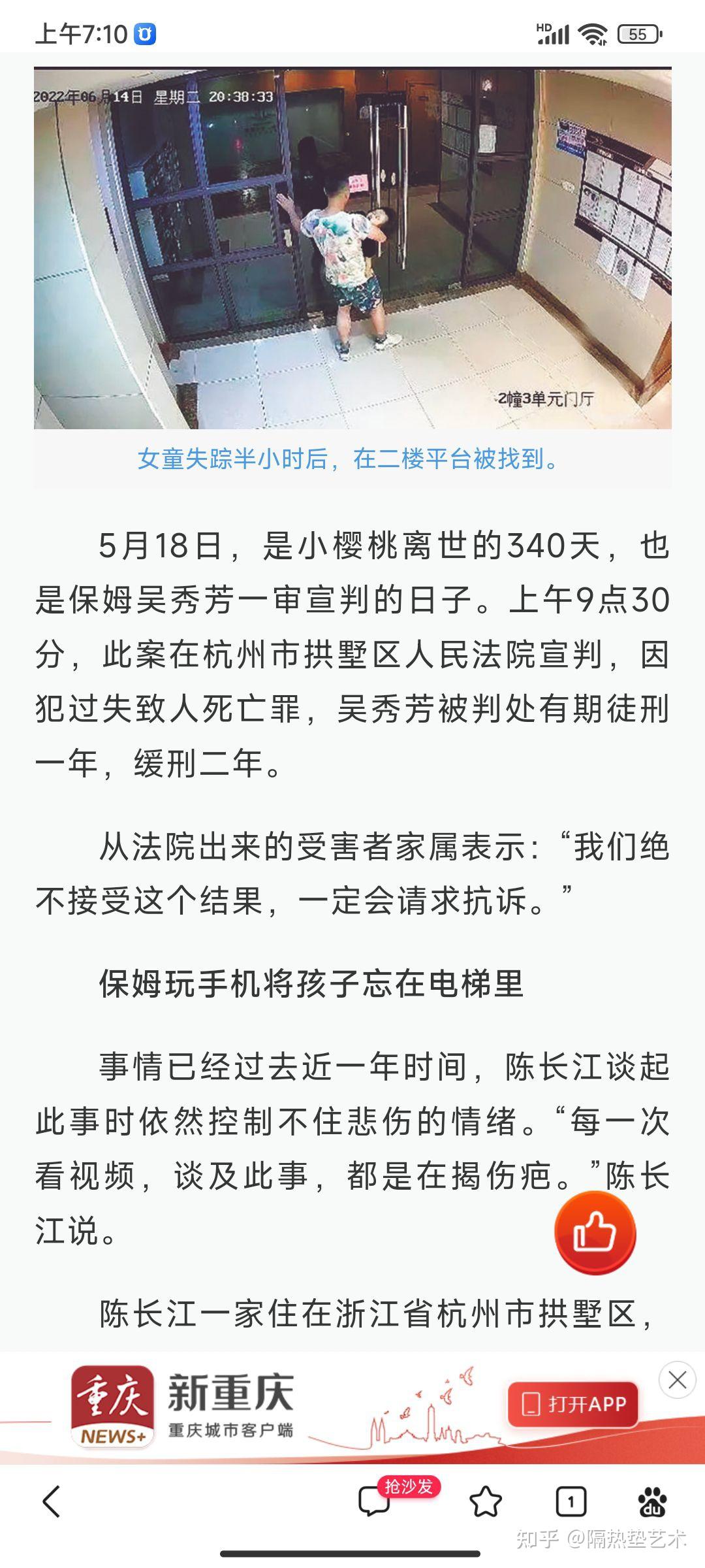 西子电梯总裁坠楼离世，警方排除刑事案件