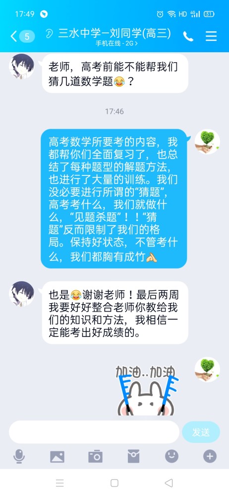 高考押题可信吗？探究背后的真相与误区