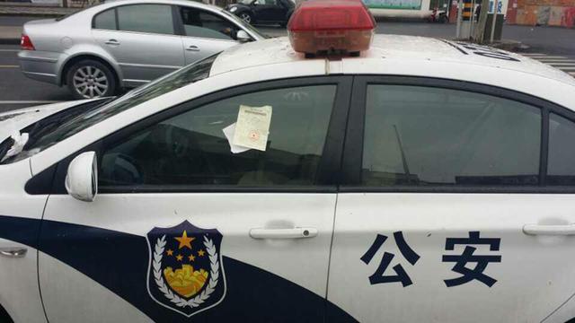 罚单贴到警车上，探究背后的故事