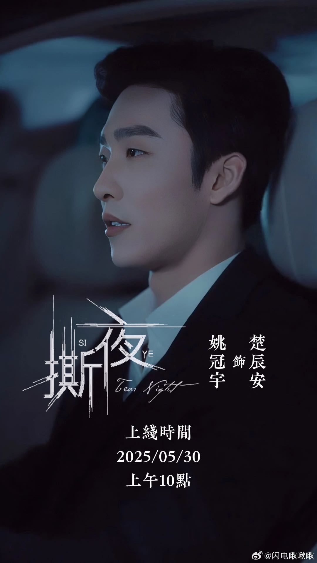 姚冠宇回应柯淳称他是短剧一哥