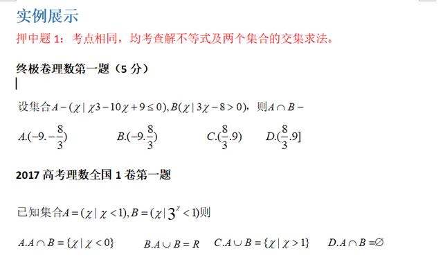 今日辟谣｜关于高考AI押题命中率98%的真相揭晓
