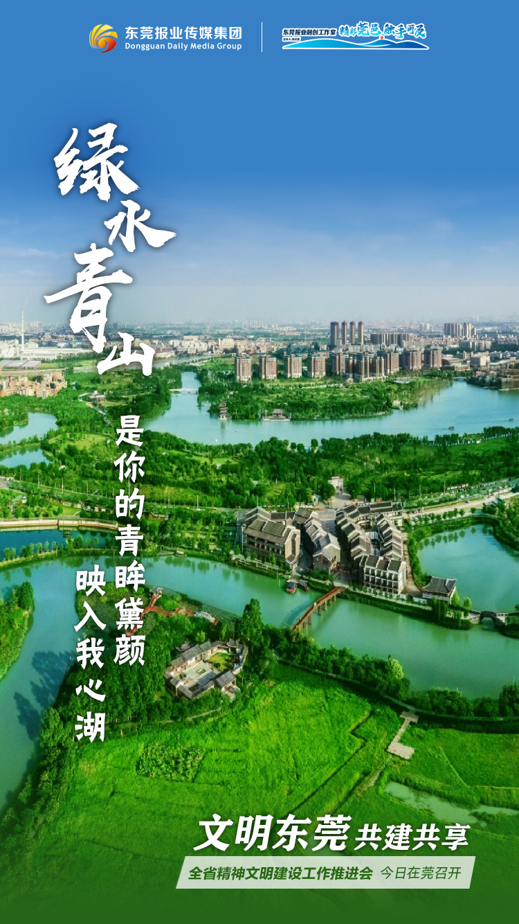 一组海报感受中国的绿水青山