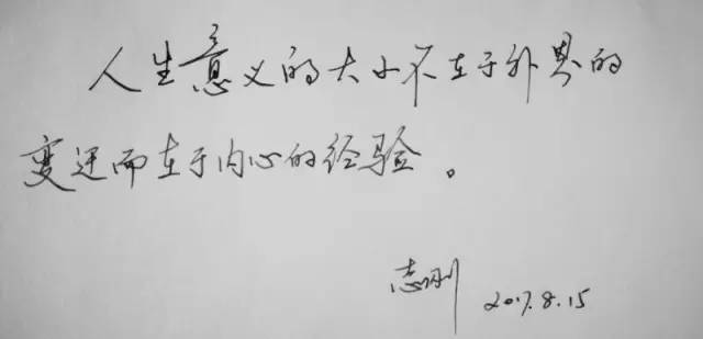 你见过哪些让你惊艳的老师板书