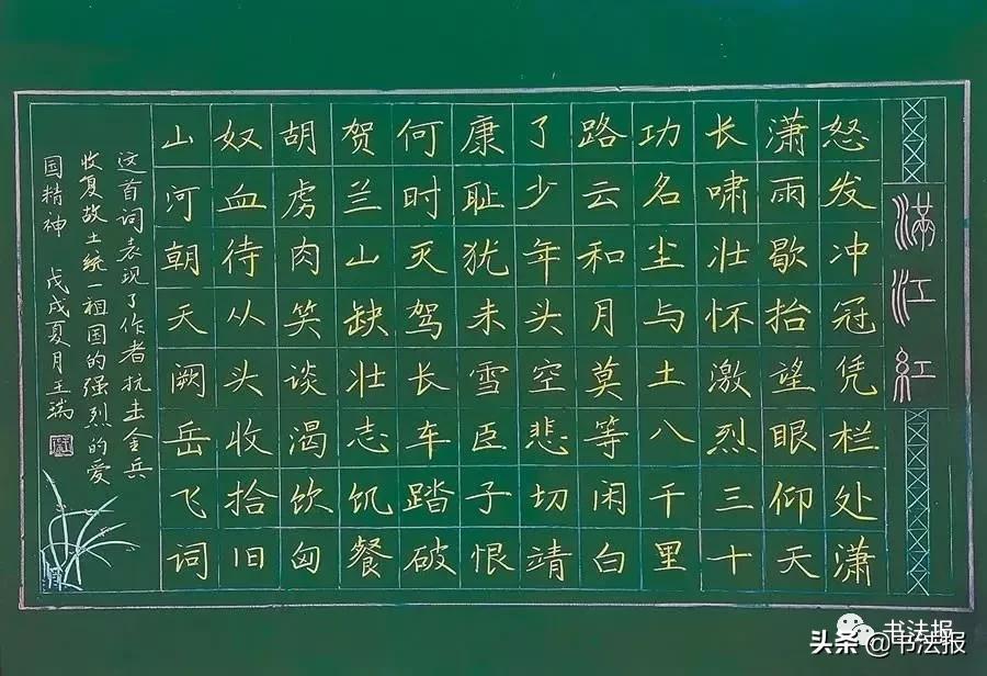 优秀教师板书展示，教学艺术的独特魅力