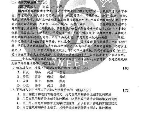 甲骨文版高考祝福来啦——金榜题名，梦想启航