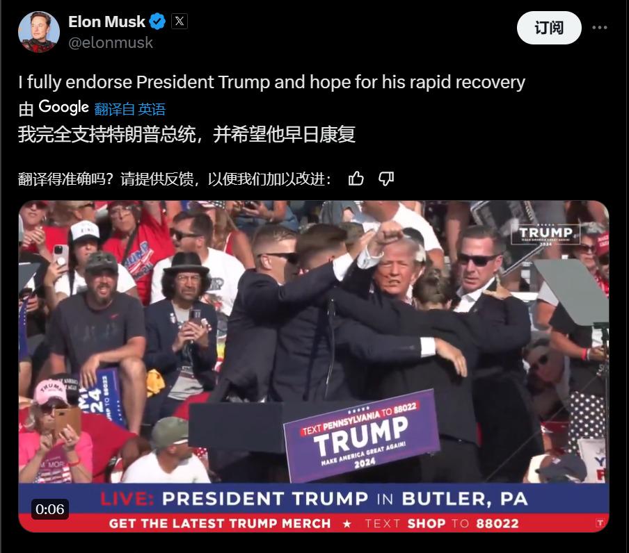 马斯克，特朗普应该被弹劾——探究言论背后的深层意义