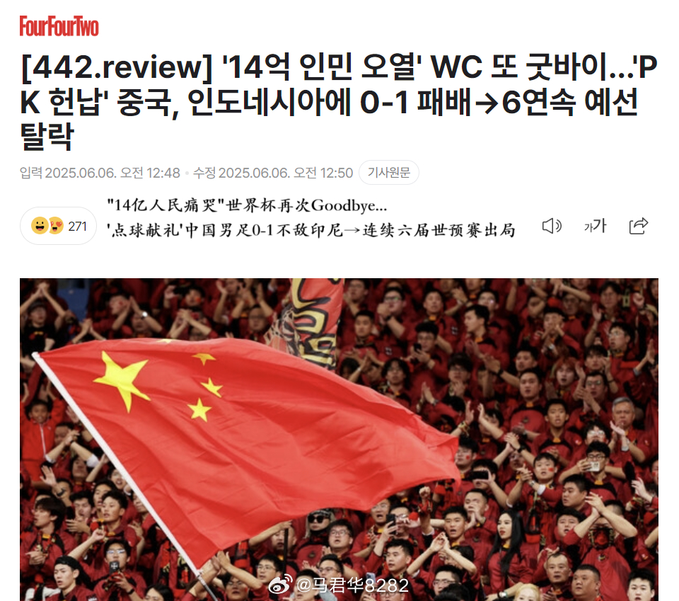 国足已连续6届无缘世界杯，反思与未来的期待