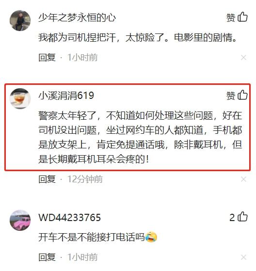 司机接通知车上乘客竟是逃犯，配合警方成功抓捕