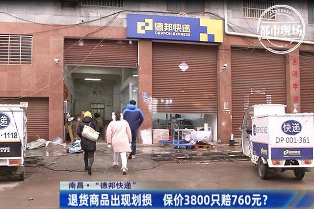 网店主投诉快递网点被寄殡葬品事件