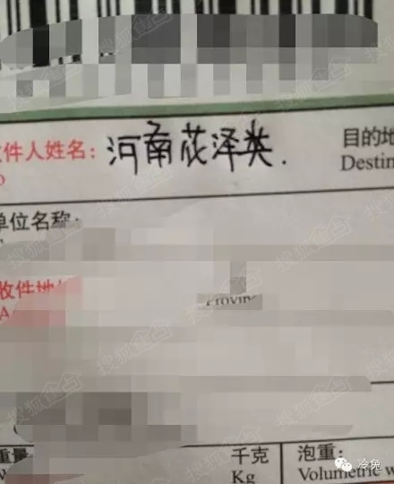 网店主投诉快递网点被寄殡葬品事件