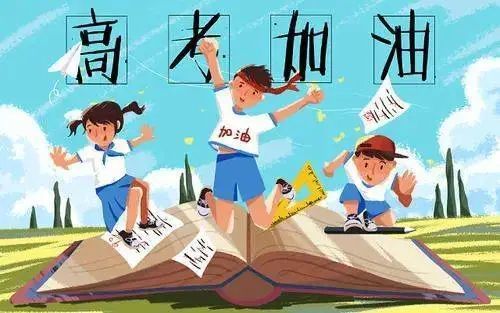 高考考生如何防暑降温全攻略