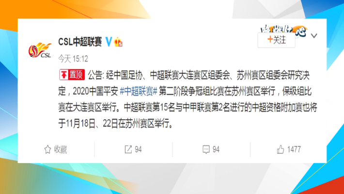 苏超比赛是否因中考延期？探究背后的原因与影响