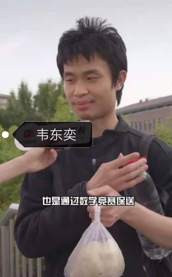 韦东奕视频采访，数学天才的平凡人生