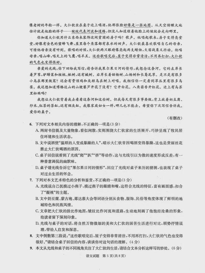 预测2025高考作文题，未来之翼，展翅翱翔于时代云端