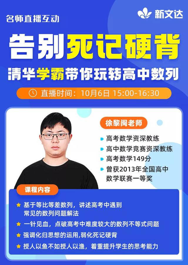 学霸考完数学直呼太简单，估分140，背后的故事揭秘