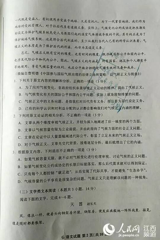 高考语文全国一卷作文解析