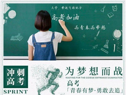 祝福高考经典语录，为梦想加油，为未来助力