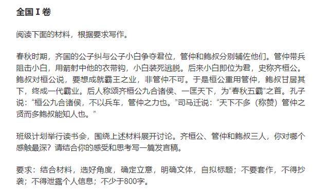 高考语文全国一卷很难？考生发声