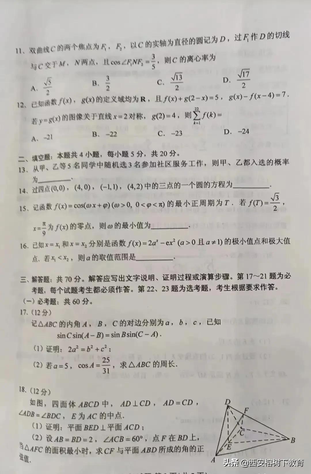 全国卷数学一卷，探索与突破