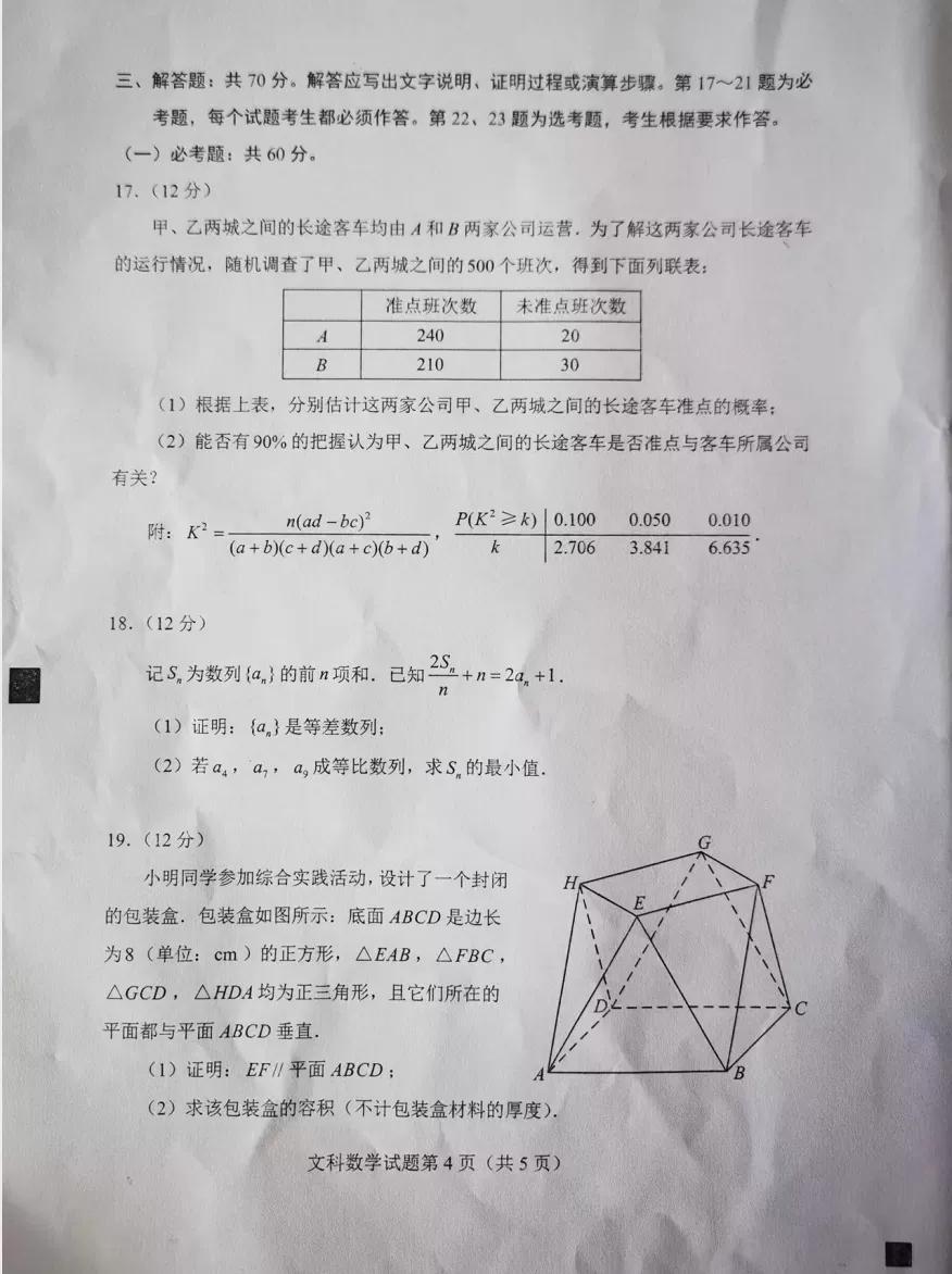 全国卷数学一卷，探索与突破