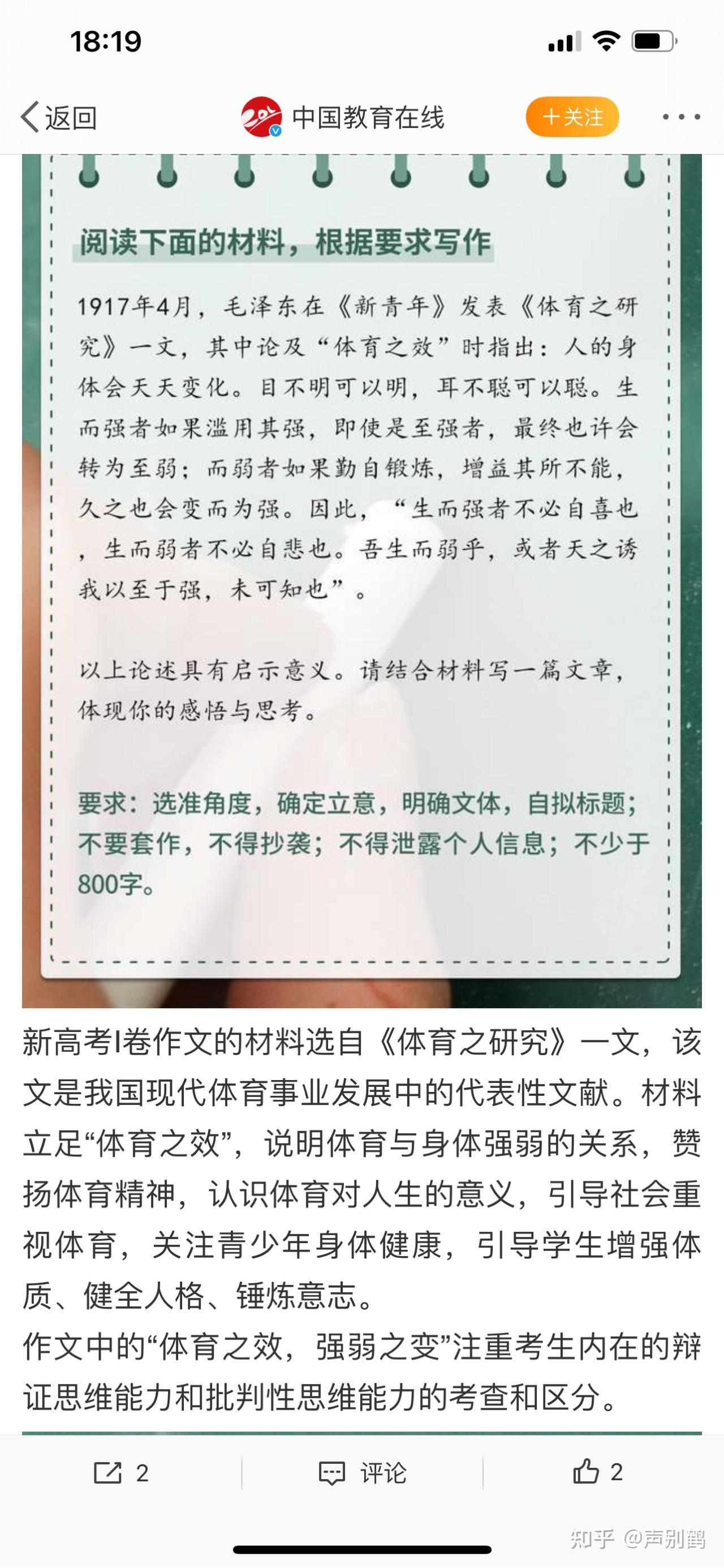 如何评价2021年高考语文作文