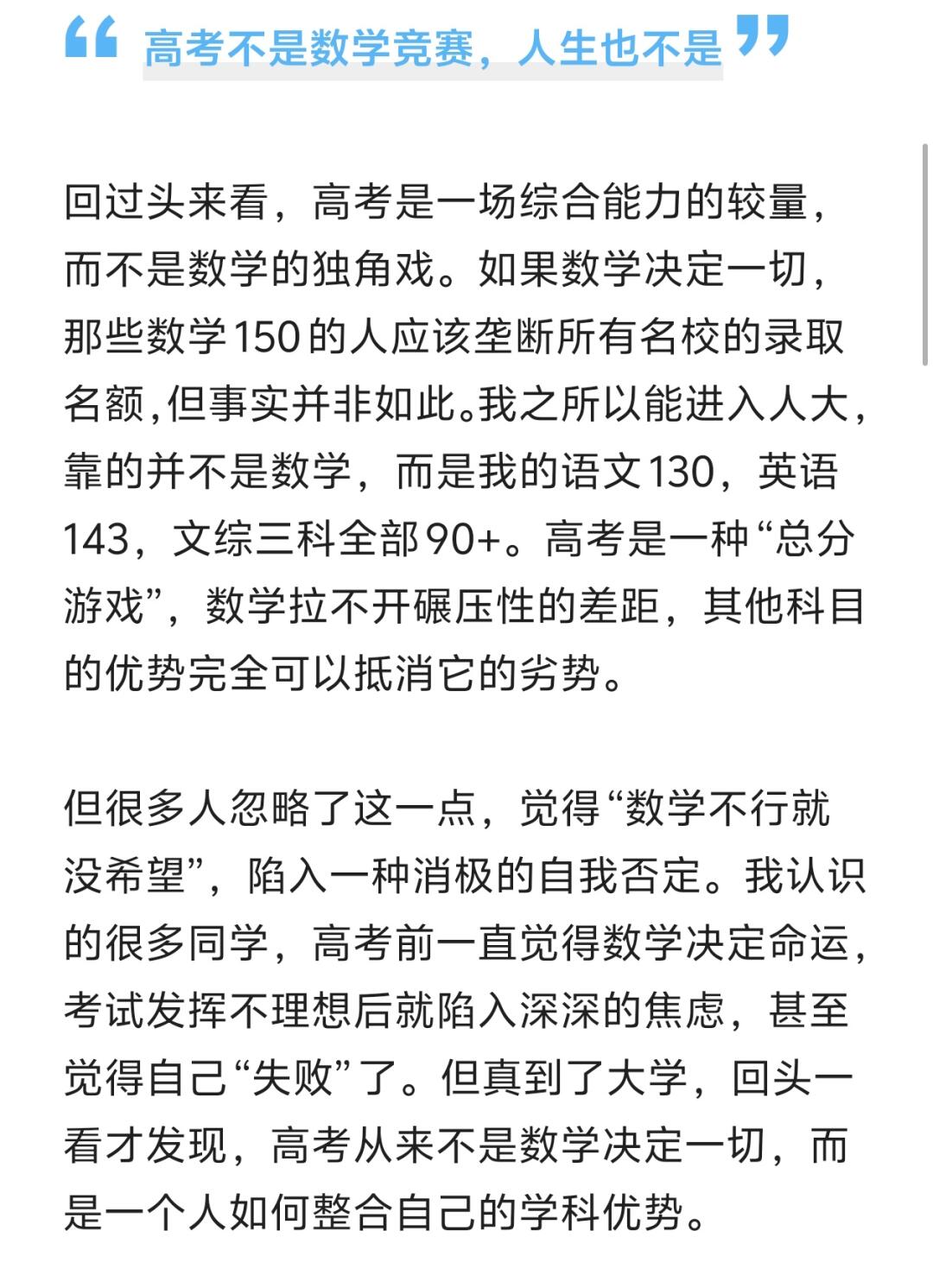 今年高考数学到底有多难？