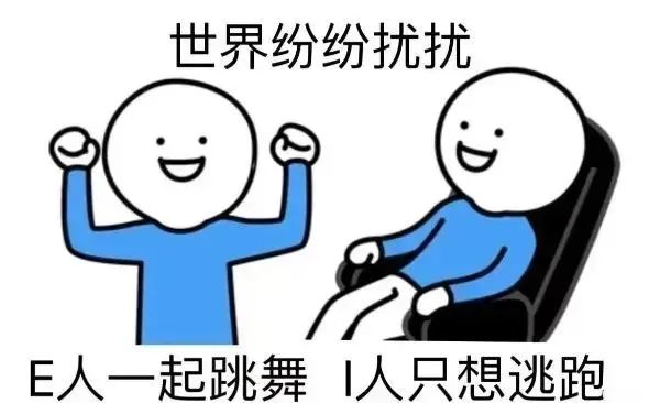 走出考场，I人与E人考生的反差探索