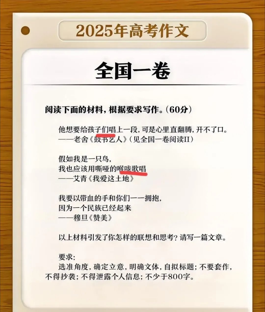 高考作文出炉，一场文化与智慧的盛宴
