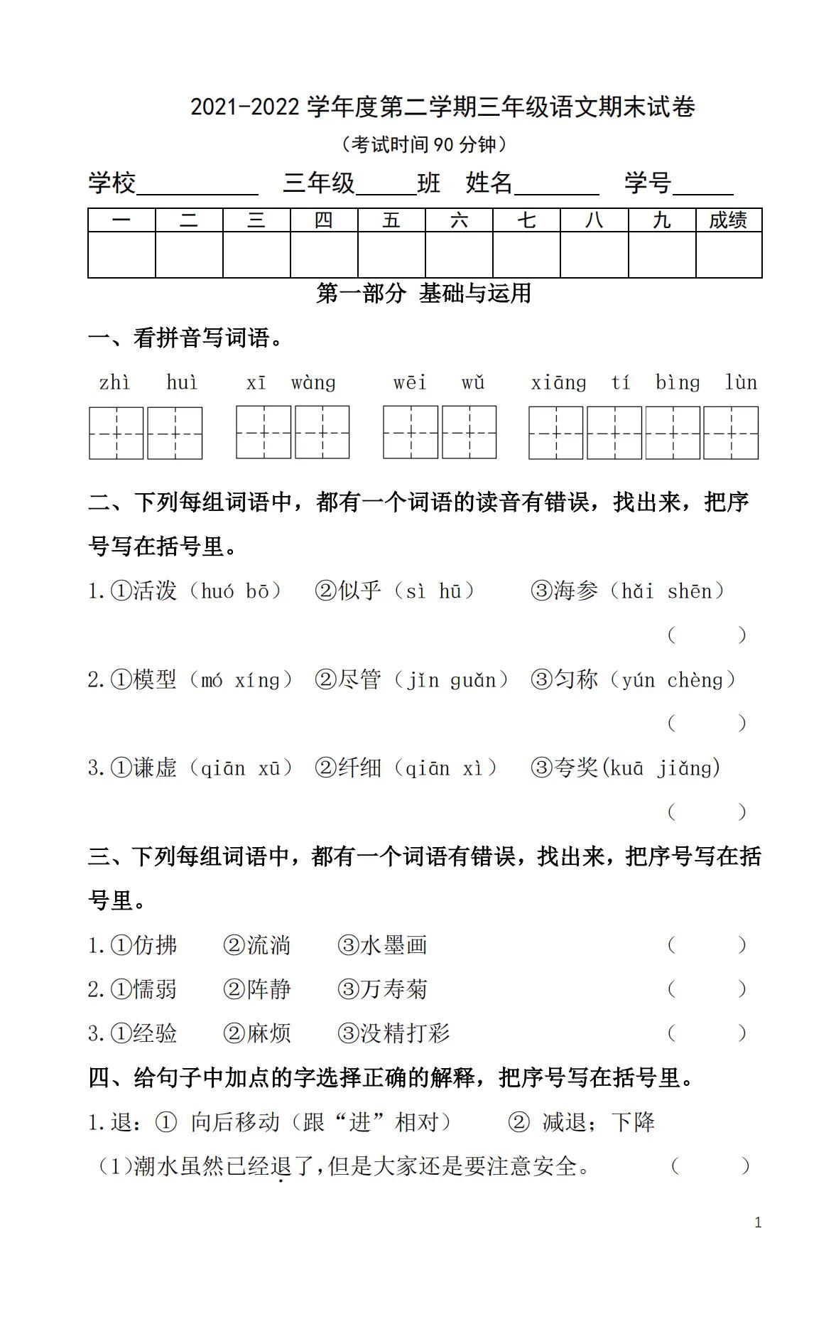 今年高考语文试卷答案全国卷解析