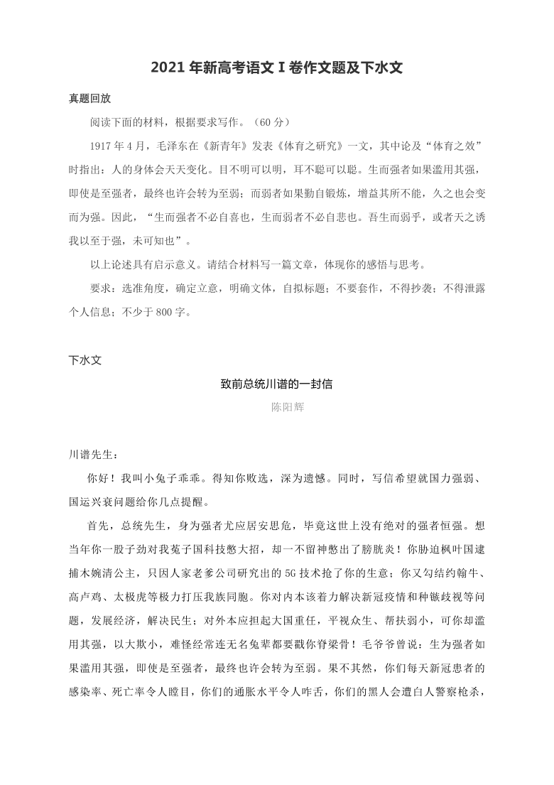 专家评2021年高考语文作文，趋势、特点与启示
