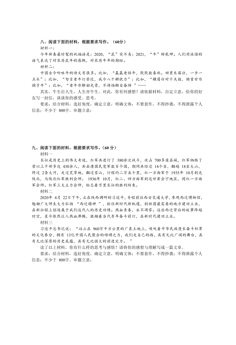 专家评2021年高考语文作文，趋势、特点与启示