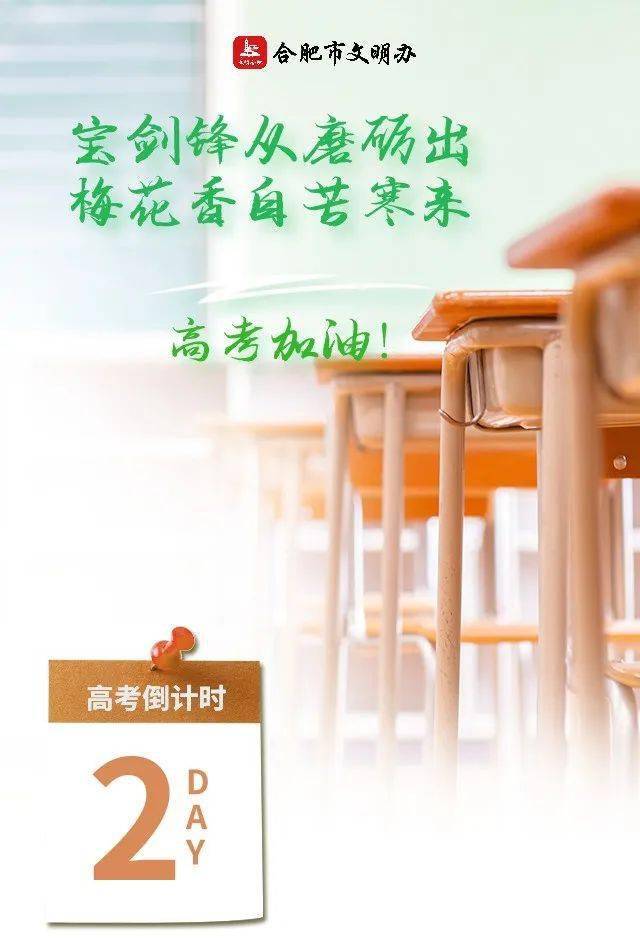 网警护航高考，筑梦未来的坚实后盾