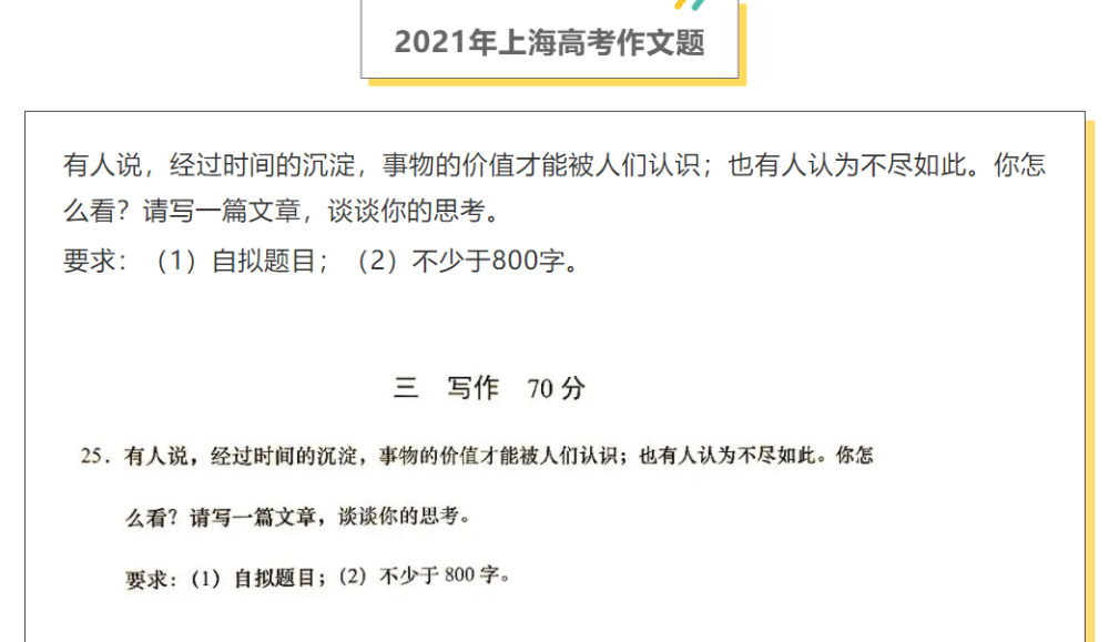 名师点评2025上海高考作文题，探索未来，聚焦时代热点