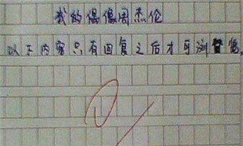 十年磨一剑，重返考场再挑战——关于一位男子在2008年故意考零分后今年重返考场的故事