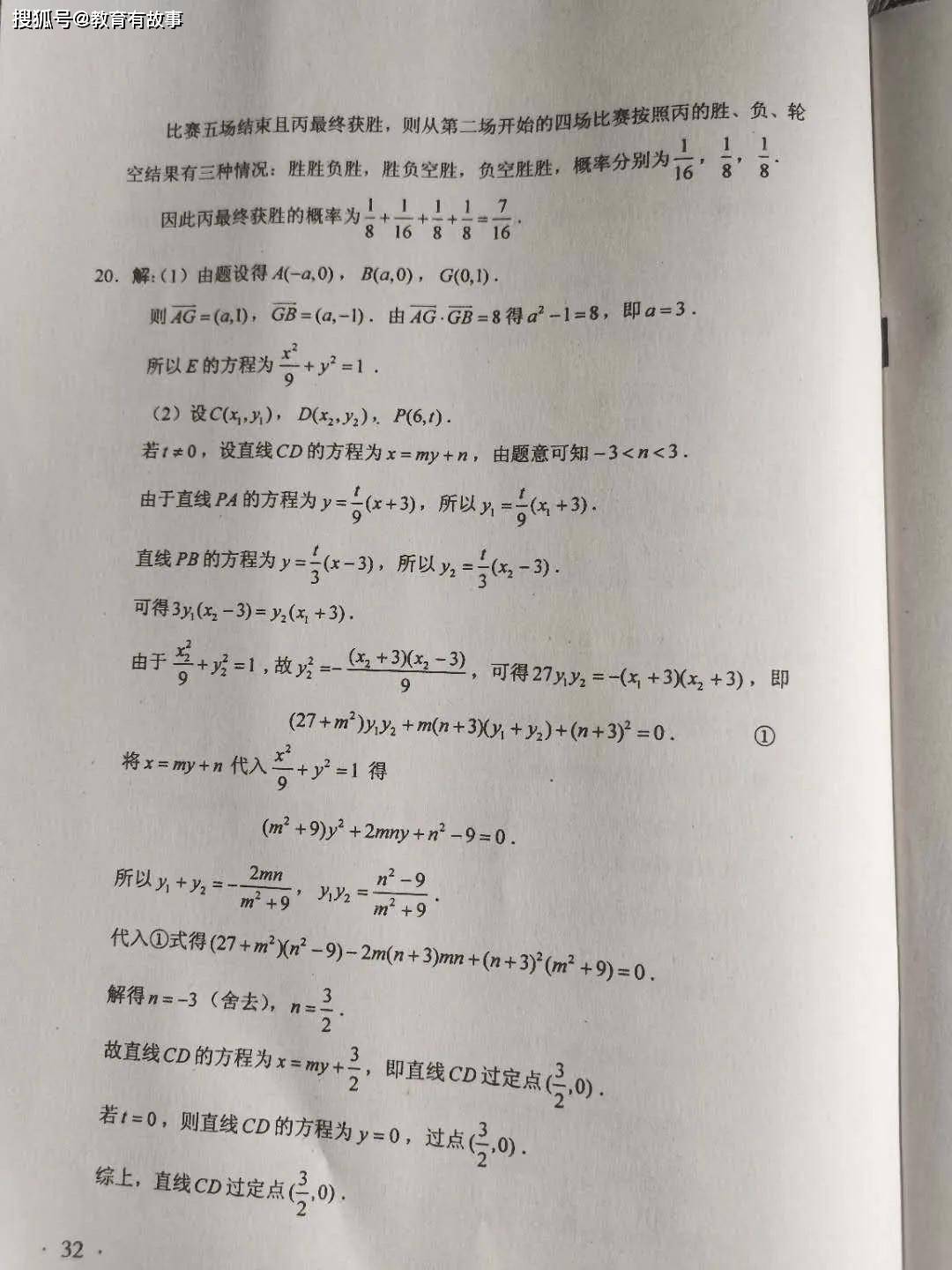 今年高考数学难吗全国一卷，多维度解读与深度分析